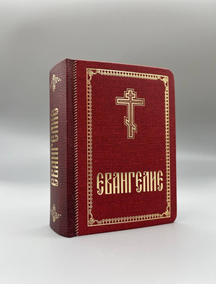 Святе Євангеліє кишенькове КПЛ