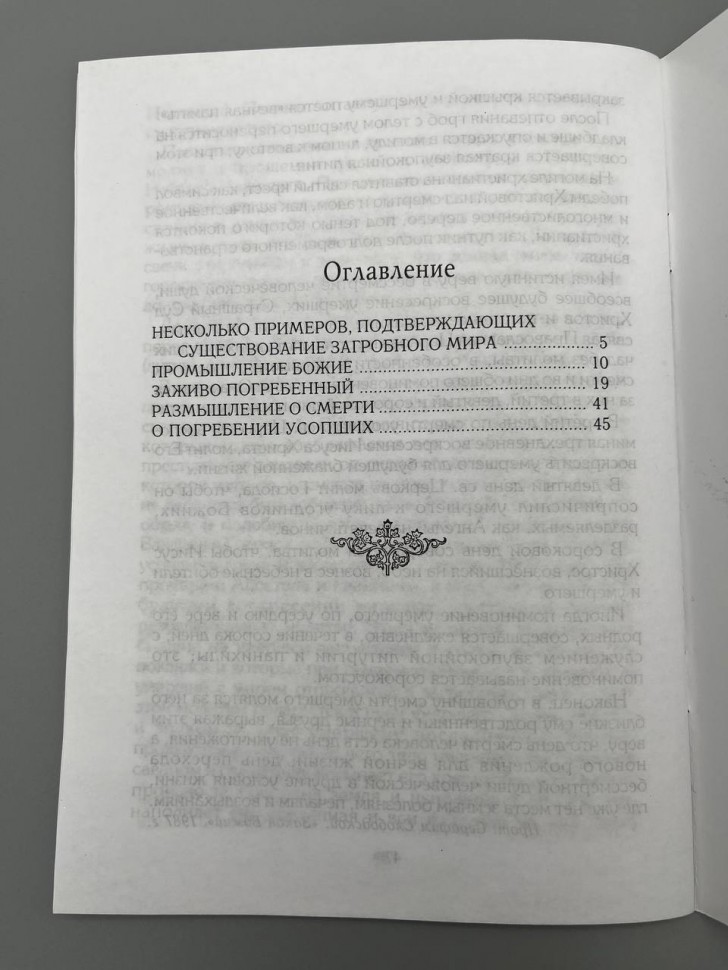 Цього ніхто не уникне