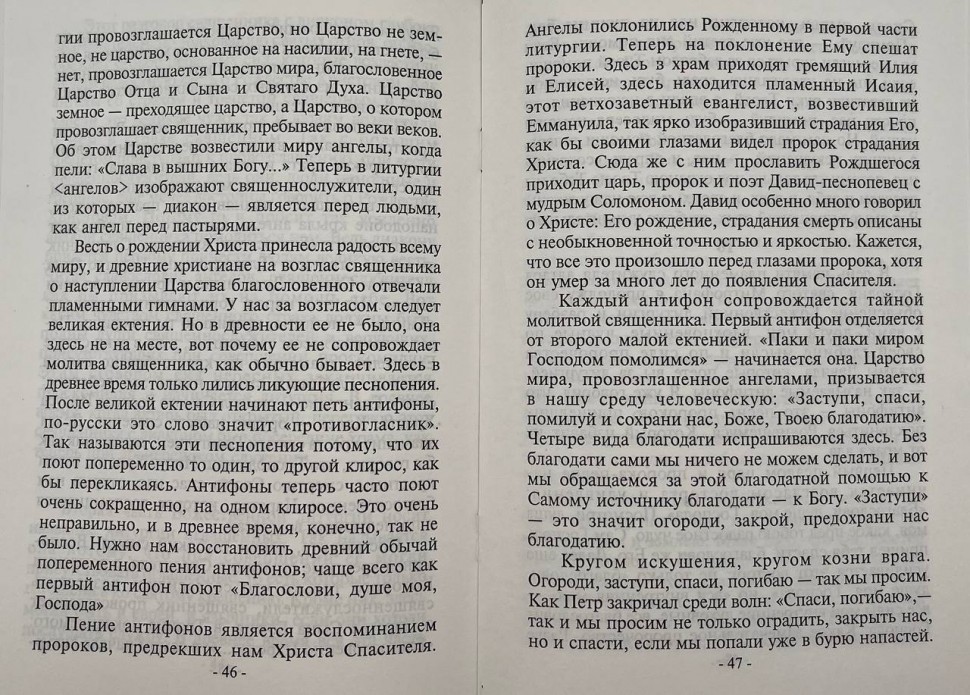 Хліб Небесний
