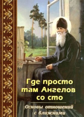 Де просто там Ангелів зі сто #0073